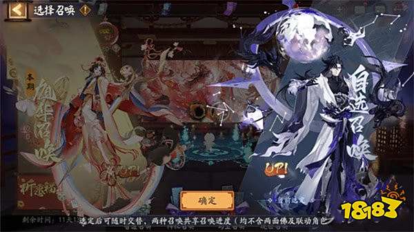 阴阳师再结前缘版本活动即将开启 再结前缘自选召唤活动内容