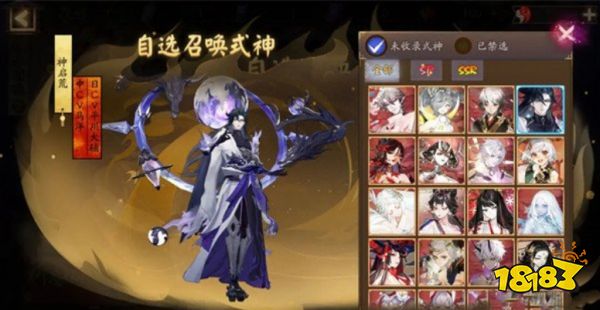 阴阳师再结前缘版本活动即将开启 再结前缘自选召唤活动内容