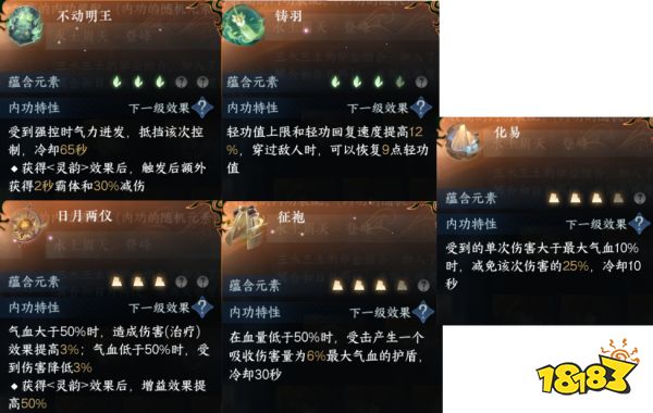 逆水寒手游素問內功怎么搭配 素問職業內功搭配大全