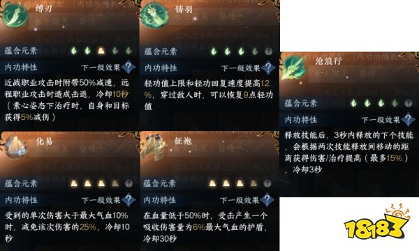 逆水寒手游素問內功怎么搭配 素問職業內功搭配大全