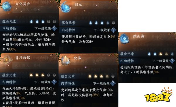 逆水寒手游素問內功怎么搭配 素問職業內功搭配大全
