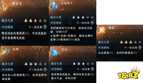 逆水寒手游素問內功怎么搭配 素問職業內功搭配大全