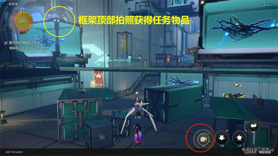 崩坏星穹铁道因为我已触碰过天空怎么过 因为我已触碰过天空任务攻略