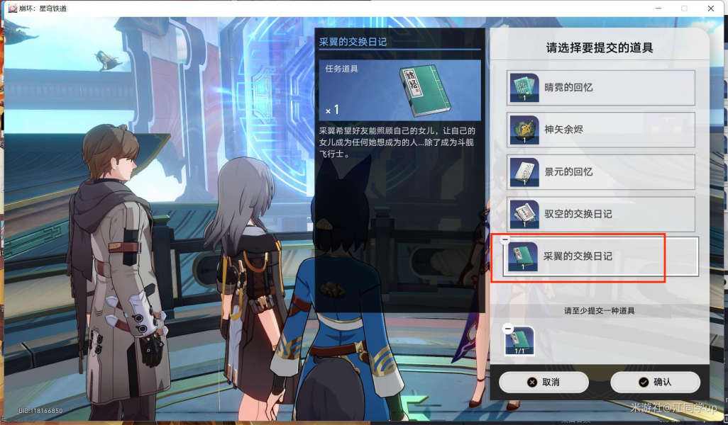 崩坏星穹铁道因为我已触碰过天空怎么过 因为我已触碰过天空任务攻略