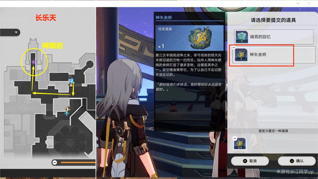 崩坏星穹铁道因为我已触碰过天空怎么过 因为我已触碰过天空任务攻略