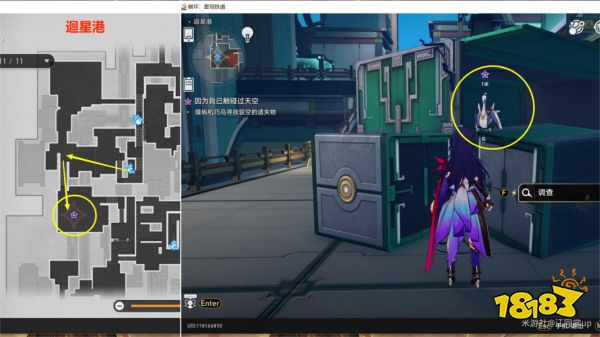 崩坏星穹铁道因为我已触碰过天空怎么过 因为我已触碰过天空任务攻略