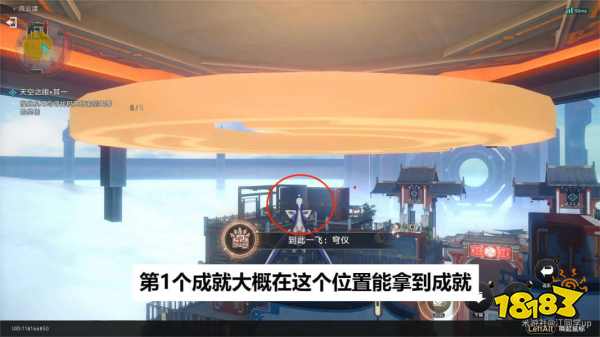 崩坏星穹铁道天空之眼难度一任务怎么做 天空之眼难度一任务攻略