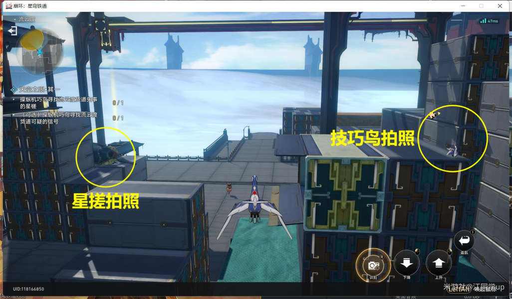崩坏星穹铁道天空之眼难度一任务怎么做 天空之眼难度一任务攻略
