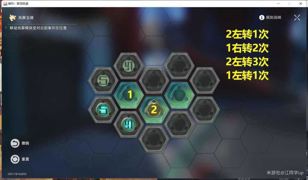 崩坏星穹铁道天空之眼难度一任务怎么做 天空之眼难度一任务攻略
