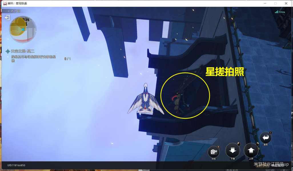 崩坏星穹铁道天空之眼难度二任务怎么做 天空之眼难度二任务攻略