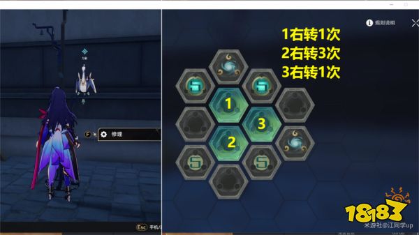 崩坏星穹铁道天空之眼难度二任务怎么做 天空之眼难度二任务攻略