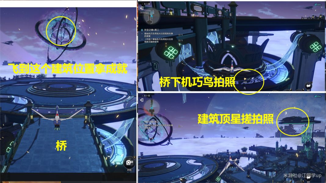 崩坏星穹铁道天空之眼难度二任务怎么做 天空之眼难度二任务攻略