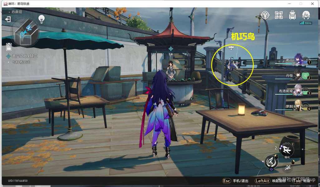 崩坏星穹铁道天空之眼难度三任务怎么做 天空之眼难度三任务攻略