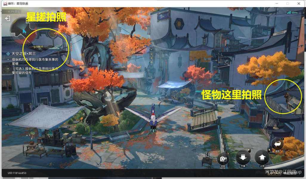 崩坏星穹铁道天空之眼难度三任务怎么做 天空之眼难度三任务攻略