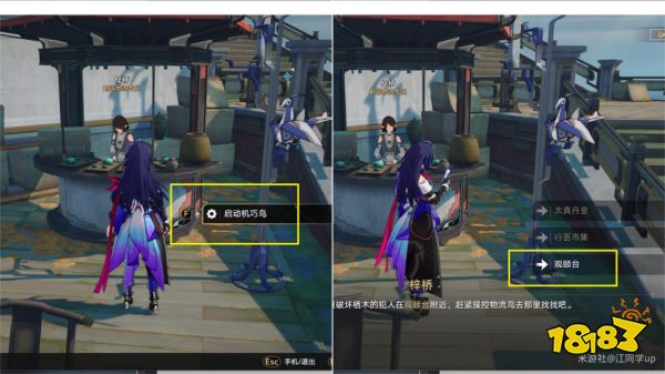 崩坏星穹铁道天空之眼难度三任务怎么做 天空之眼难度三任务攻略