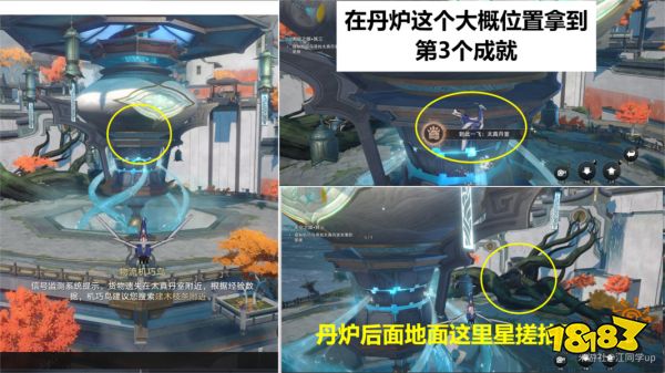 崩坏星穹铁道天空之眼难度三任务怎么做 天空之眼难度三任务攻略