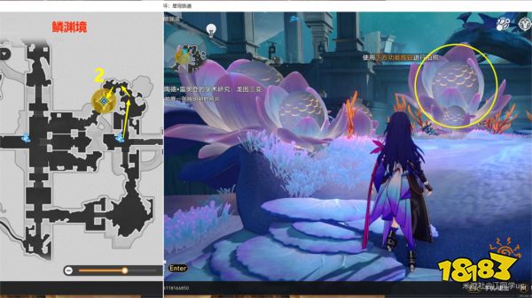 崩坏星穹铁道雷奥登的学术研究第二天任务怎么过 雷奥登的学术研究第二天任务攻略