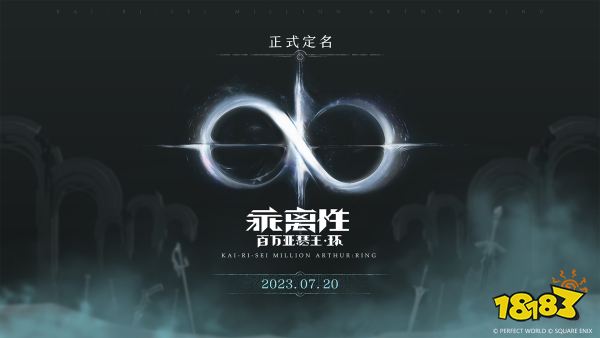 重燃打牌之魂 《代号MA》定名《乖离性百万亚瑟王：环》