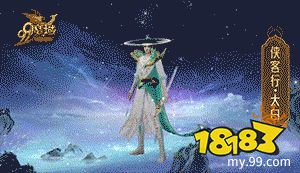 全新英灵宠太白7.21空降《魔域》 古都三万里，谪仙入梦来!