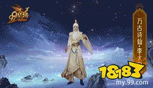 全新英灵宠太白7.21空降《魔域》 古都三万里，谪仙入梦来!