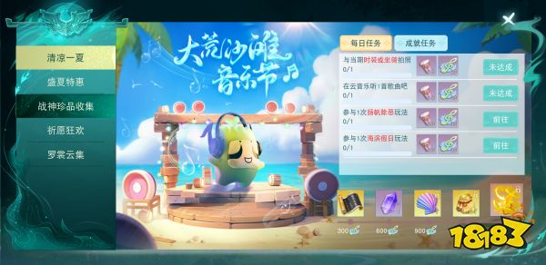 海滨寻宝藏，除恶赢宝箱，英魂之玉等珍贵好礼等你来拿!