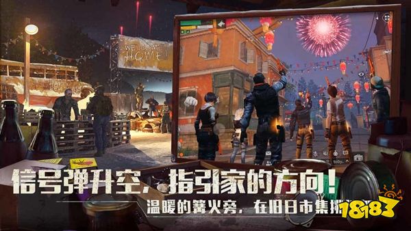 明日之后2023最新版手游下载
