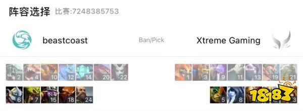 2023DOTA2利雅得大師賽XG打BC誰贏了 2023DOTA2利雅得大師賽突圍賽首日XG2-0戰勝BC