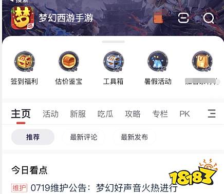 梦幻西游手游平民玩家玩什么职业 适合平民玩家的职业推荐