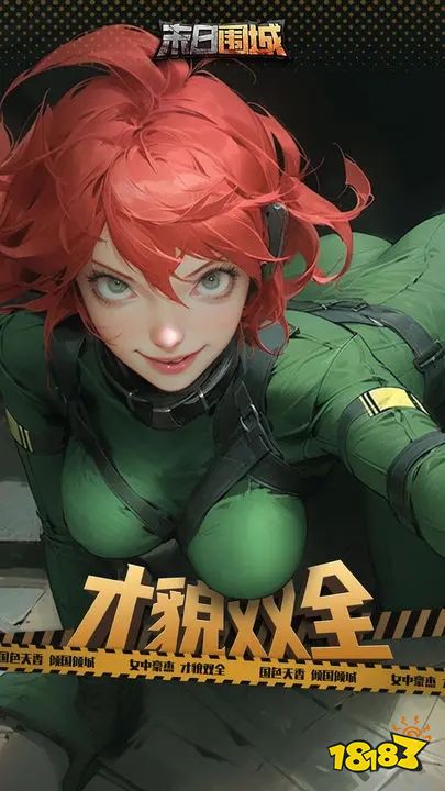 末日围城苹果下载