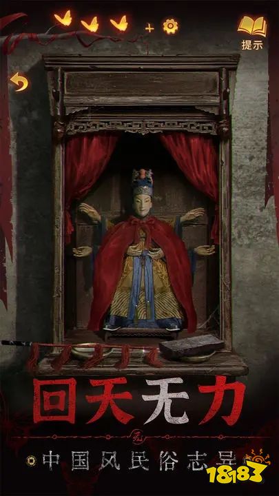 紙嫁衣5無間夢境官方免費版
