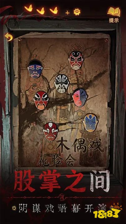 紙嫁衣5無間夢境官方免費版