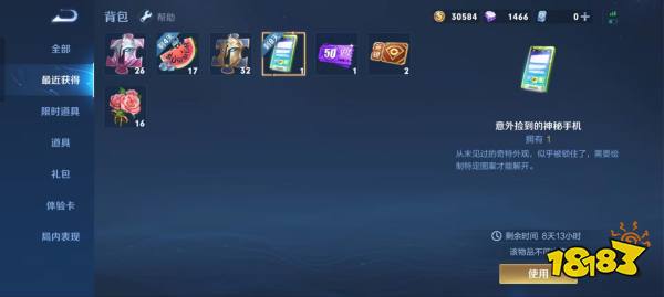 王者荣耀神秘手机密码是多少 神秘手机密码介绍