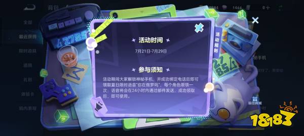 王者荣耀神秘手机密码是多少 神秘手机密码介绍