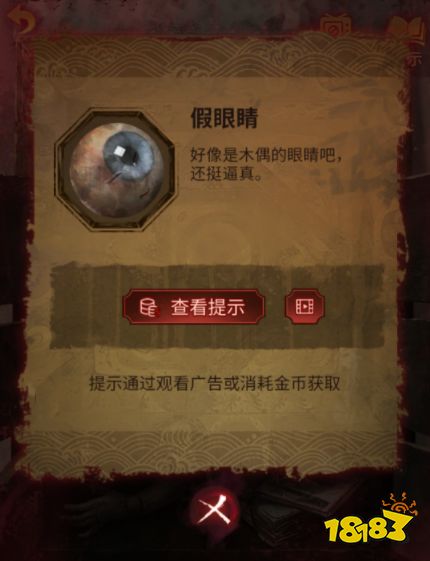 紙嫁衣5第三章攻略 第三章幻戲通關攻略一覽