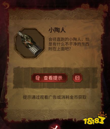 紙嫁衣5第三章攻略 第三章幻戲通關攻略一覽