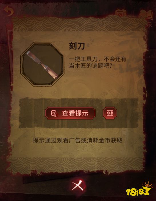 紙嫁衣5第三章攻略 第三章幻戲通關攻略一覽