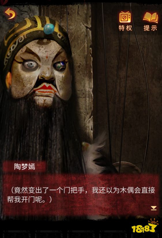 紙嫁衣5第三章攻略 第三章幻戲通關攻略一覽