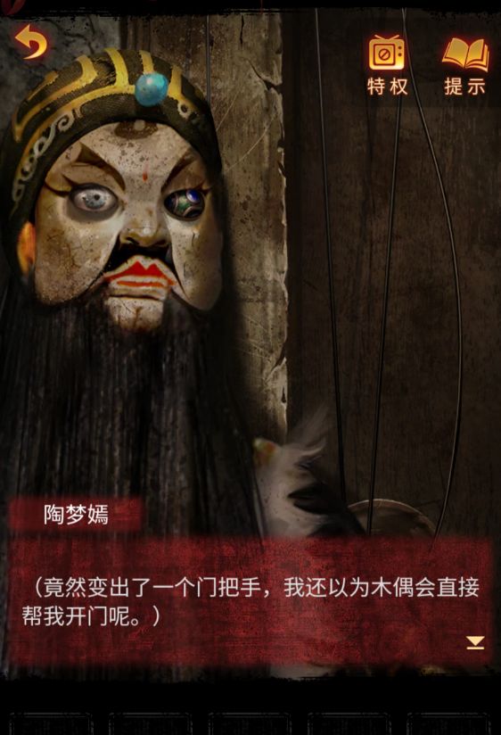 纸嫁衣5第三章攻略 第三章幻戏通关攻略一览