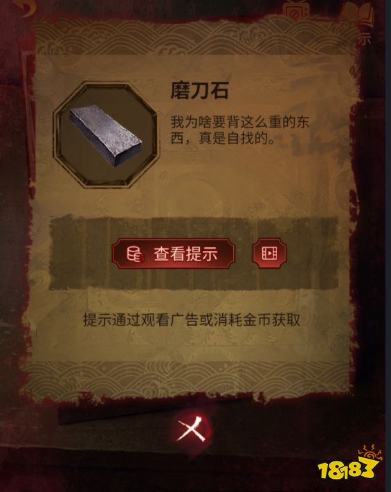 紙嫁衣5第三章攻略 第三章幻戲通關攻略一覽