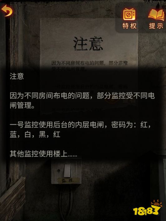 紙嫁衣5第三章攻略 第三章幻戲通關攻略一覽