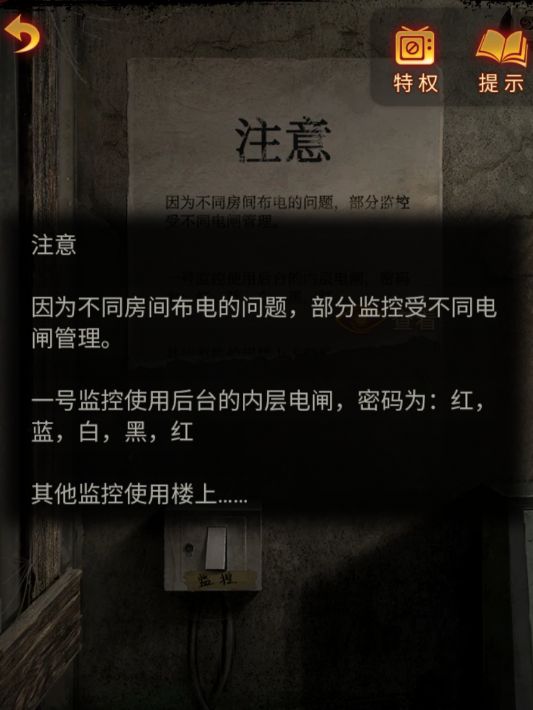 纸嫁衣5第三章攻略 第三章幻戏通关攻略一览