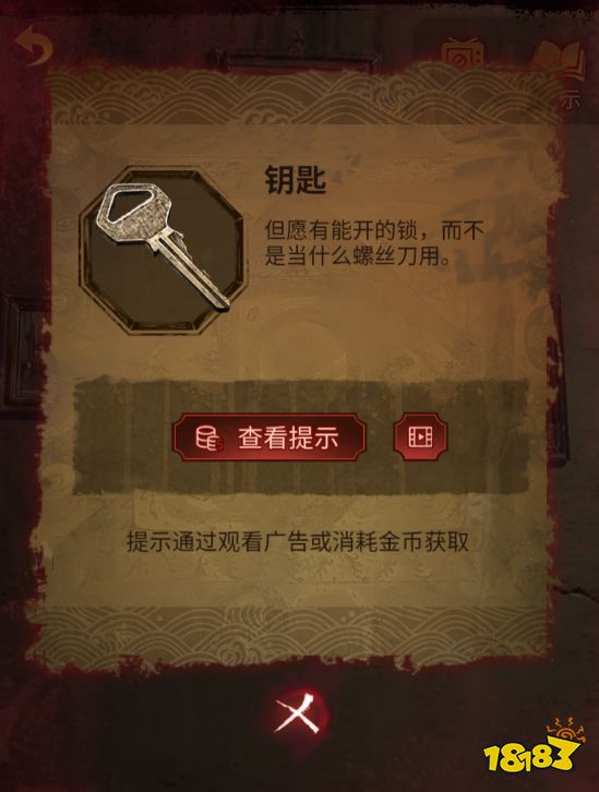紙嫁衣5第三章攻略 第三章幻戲通關攻略一覽