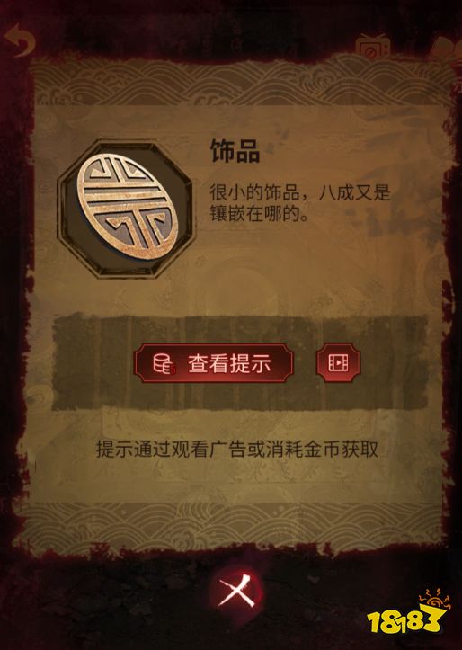 紙嫁衣5第三章攻略 第三章幻戲通關攻略一覽