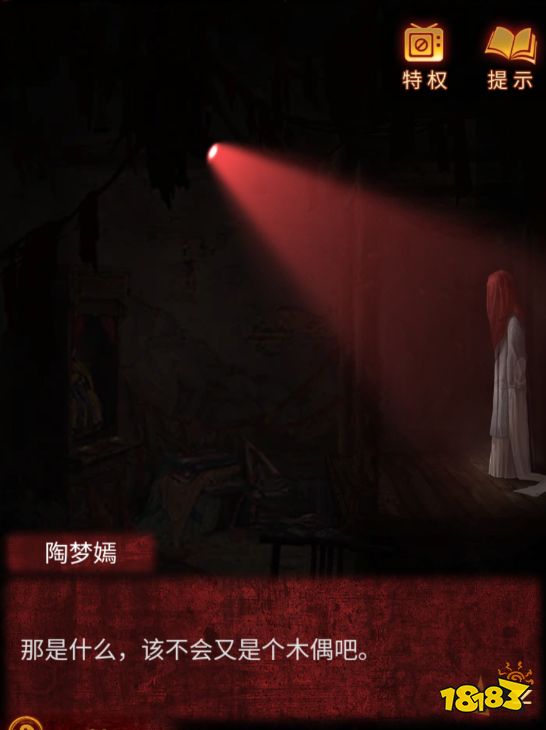 紙嫁衣5第三章攻略 第三章幻戲通關攻略一覽