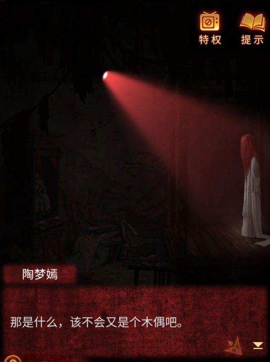 纸嫁衣5第三章攻略 第三章幻戏通关攻略一览