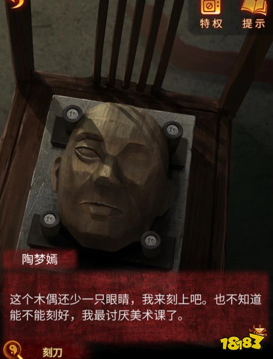 紙嫁衣5第三章攻略 第三章幻戲通關攻略一覽