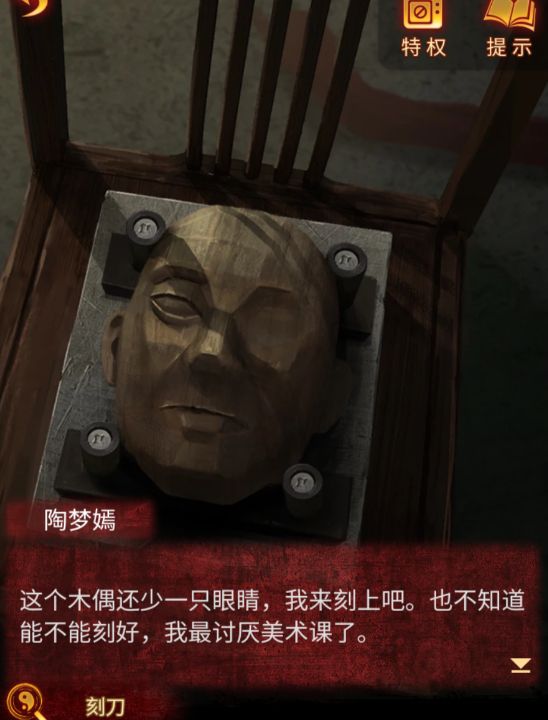 纸嫁衣5第三章攻略 第三章幻戏通关攻略一览
