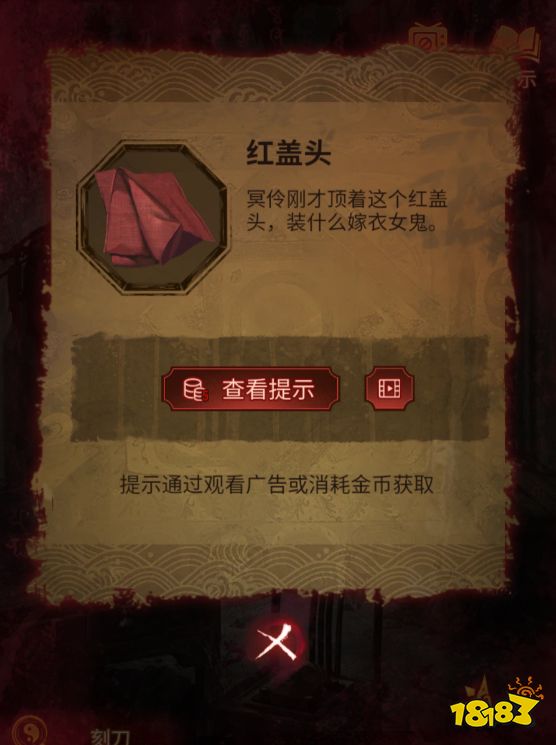 紙嫁衣5第三章攻略 第三章幻戲通關攻略一覽