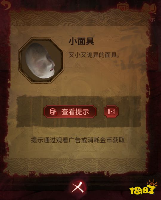 紙嫁衣5第三章攻略 第三章幻戲通關攻略一覽