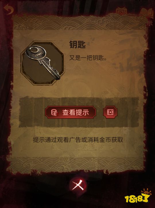 紙嫁衣5第三章攻略 第三章幻戲通關攻略一覽